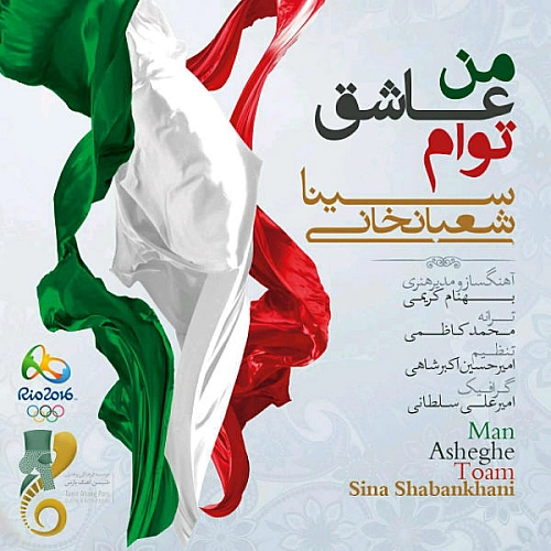 Cover artwork for Man Asheghe Toam by Sina Shabankhani